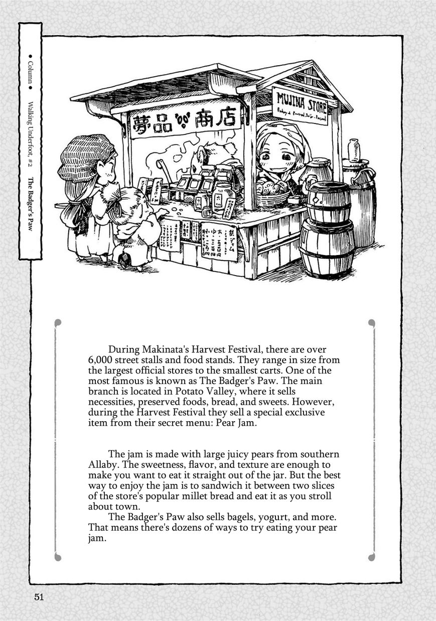 Hakumei to Mikochi chapter 2 page 19