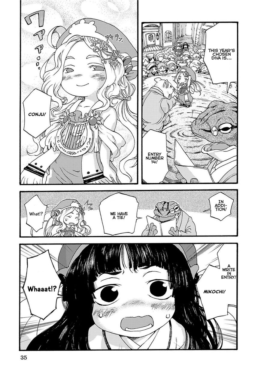 Hakumei to Mikochi chapter 2 page 3
