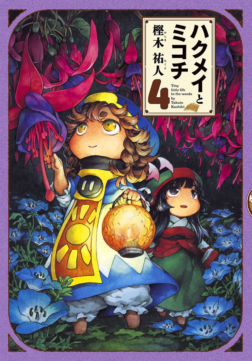 Hakumei to Mikochi chapter 20.1 page 1