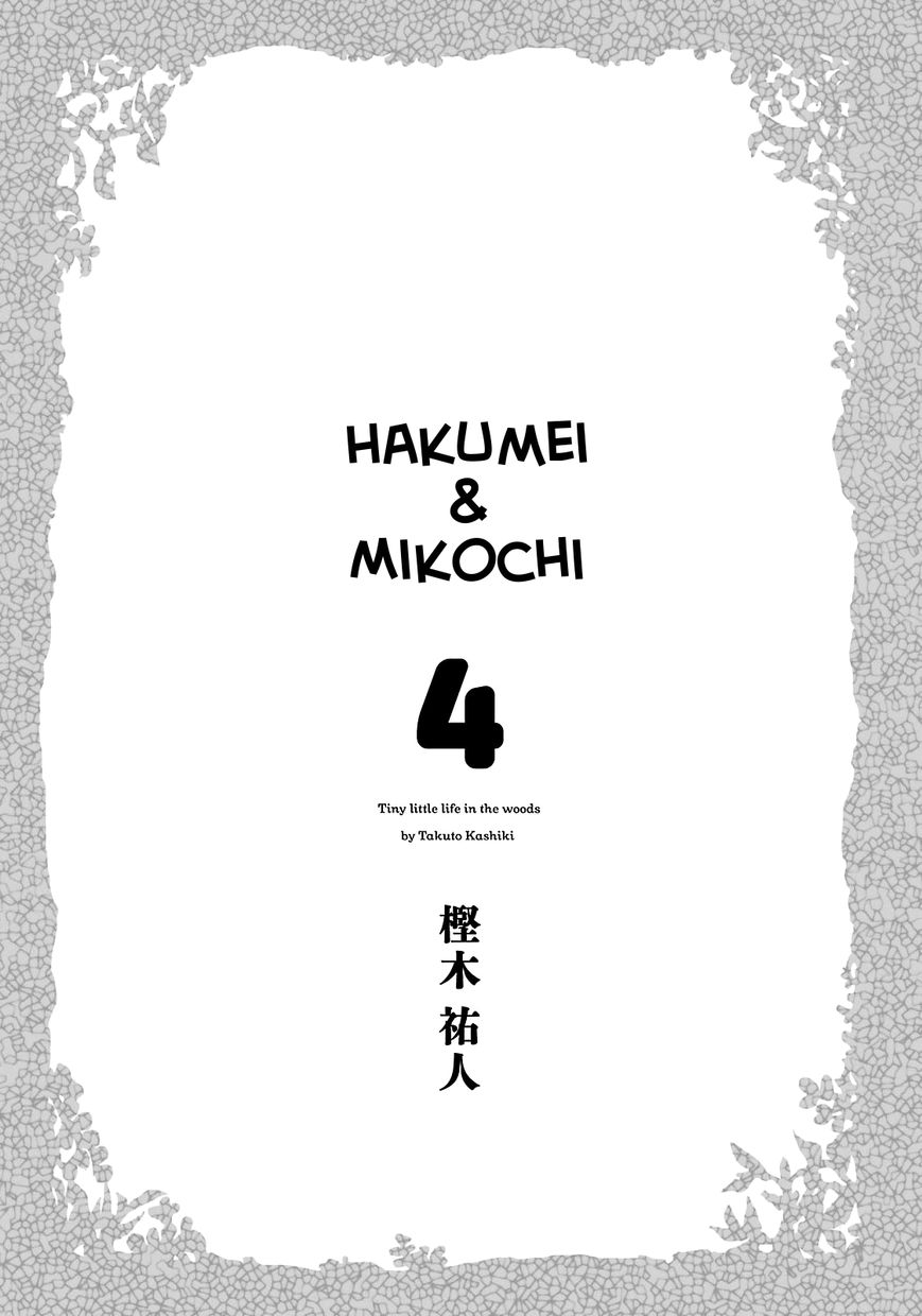 Hakumei to Mikochi chapter 20.1 page 3