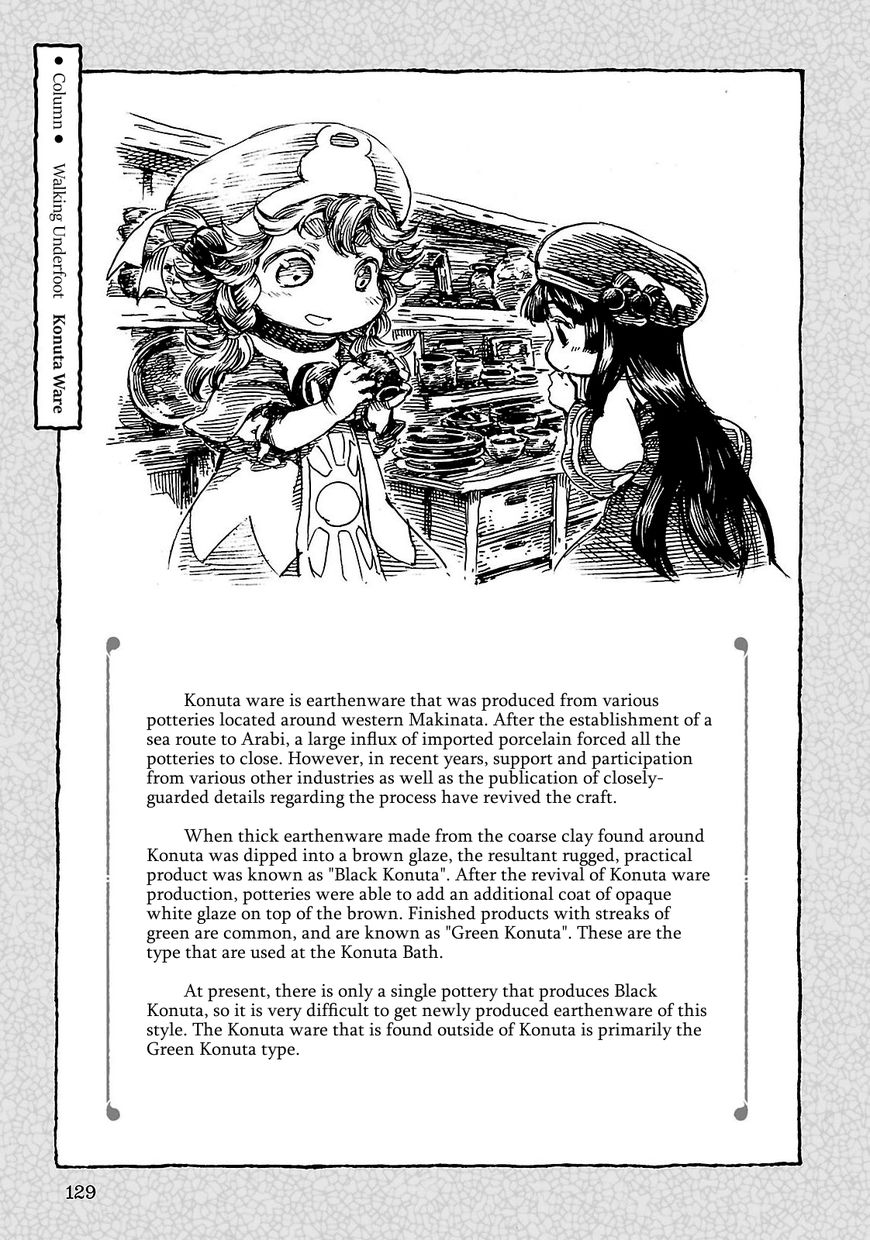 Hakumei to Mikochi chapter 24 page 17