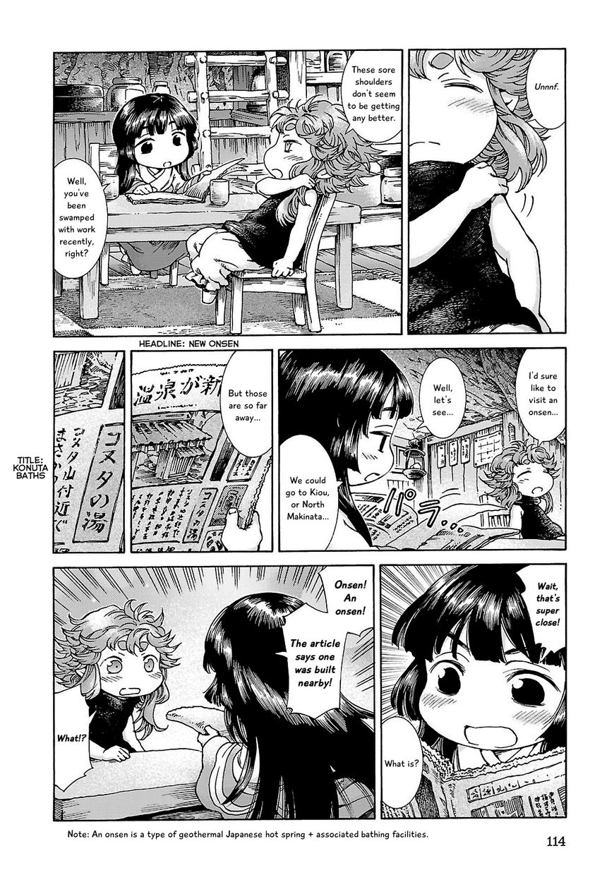 Hakumei to Mikochi chapter 24 page 2