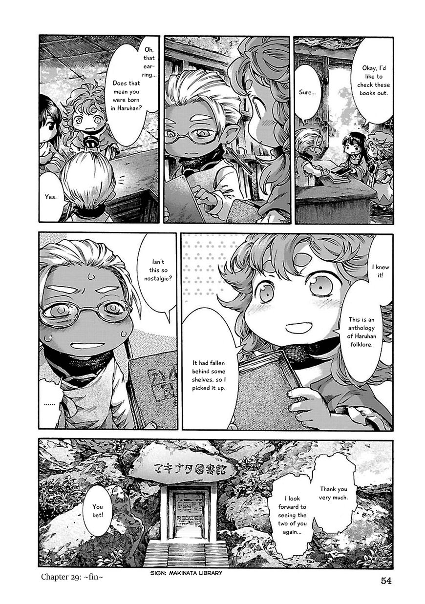 Hakumei to Mikochi chapter 29 page 12