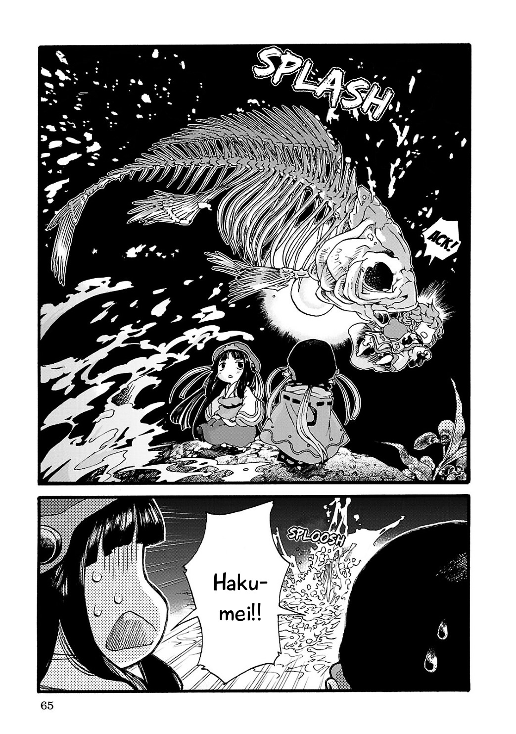 Hakumei to Mikochi chapter 3 page 13