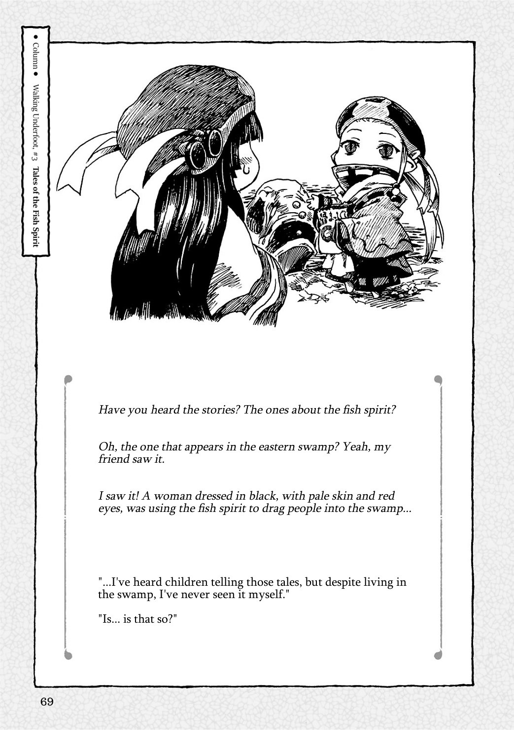 Hakumei to Mikochi chapter 3 page 17