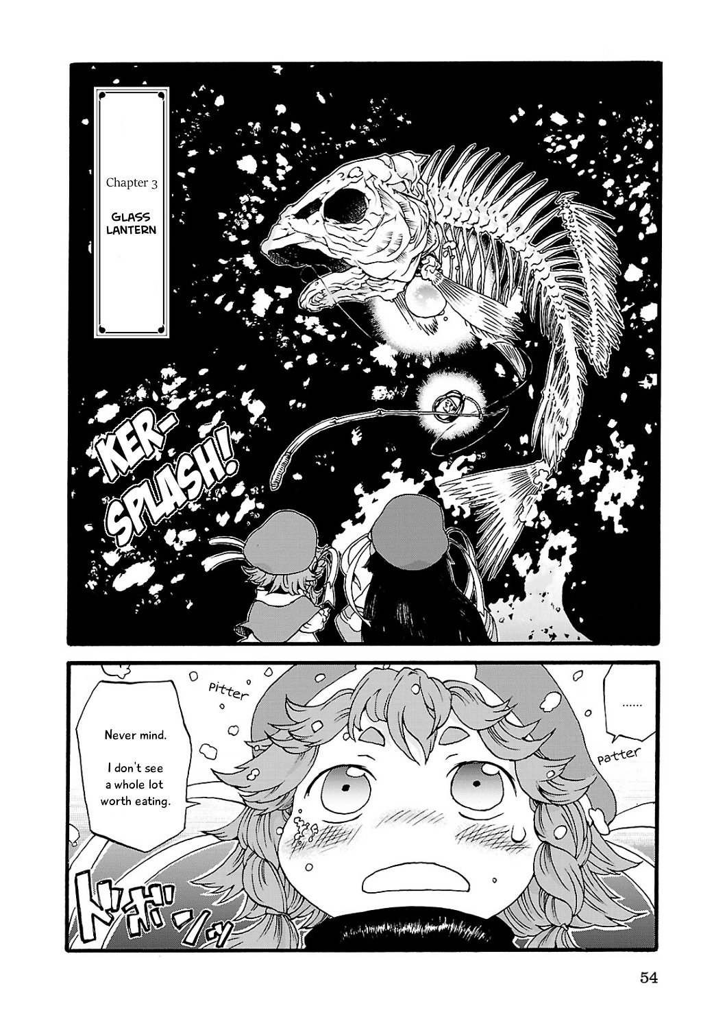 Hakumei to Mikochi chapter 3 page 2