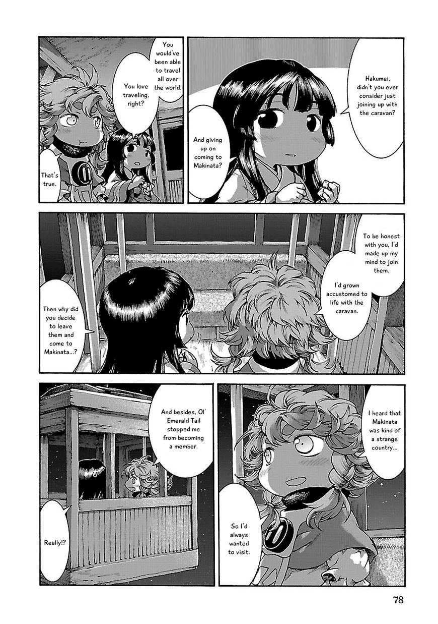 Hakumei to Mikochi chapter 30.2 page 2