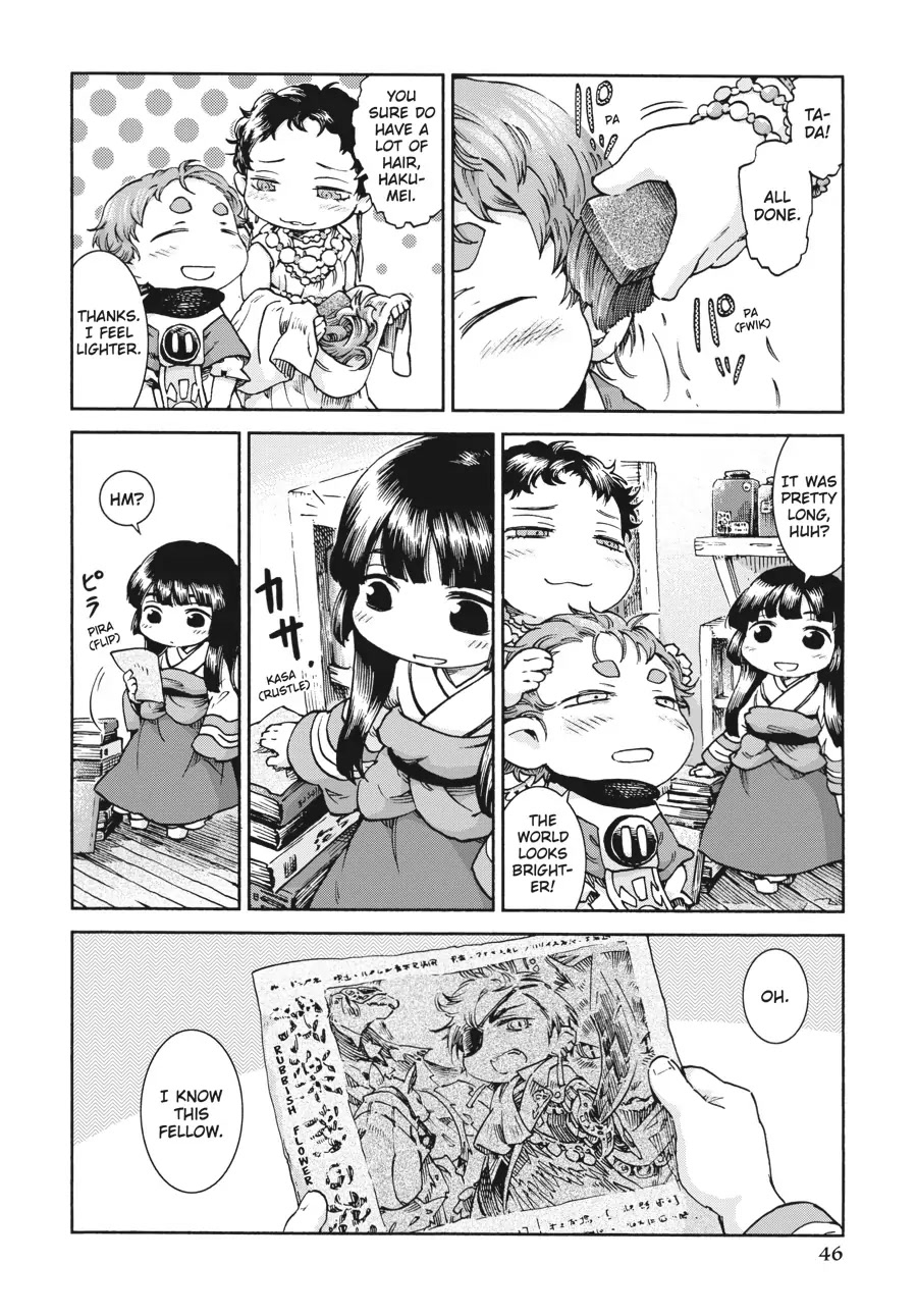 Hakumei to Mikochi chapter 36 page 2