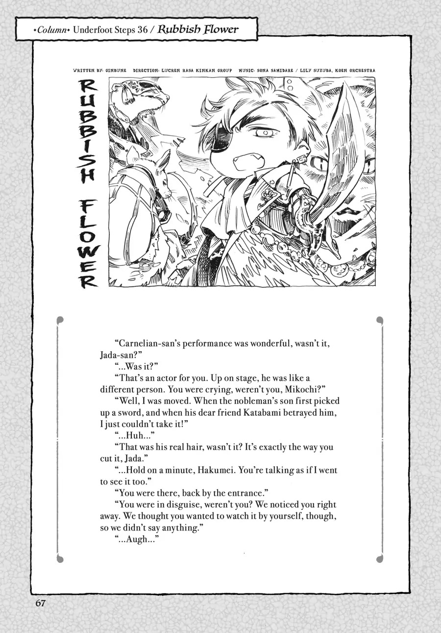 Hakumei to Mikochi chapter 36 page 23