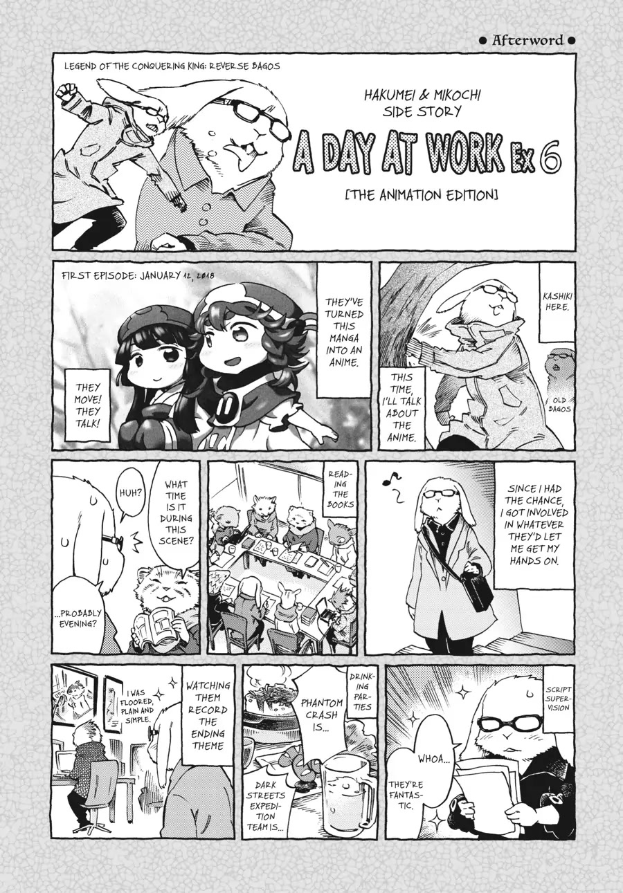 Hakumei to Mikochi chapter 42 page 25