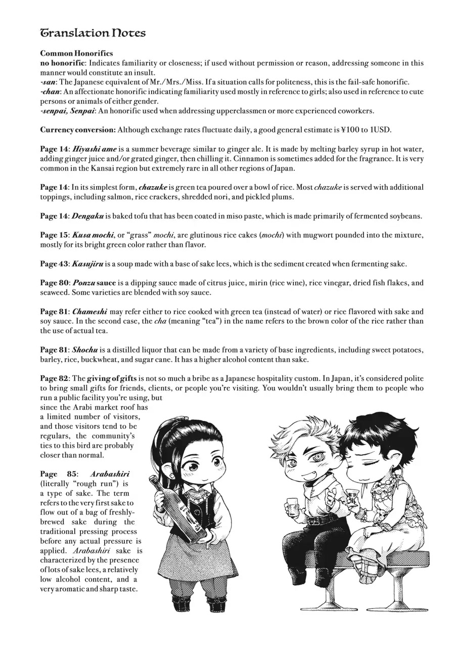 Hakumei to Mikochi chapter 42 page 27