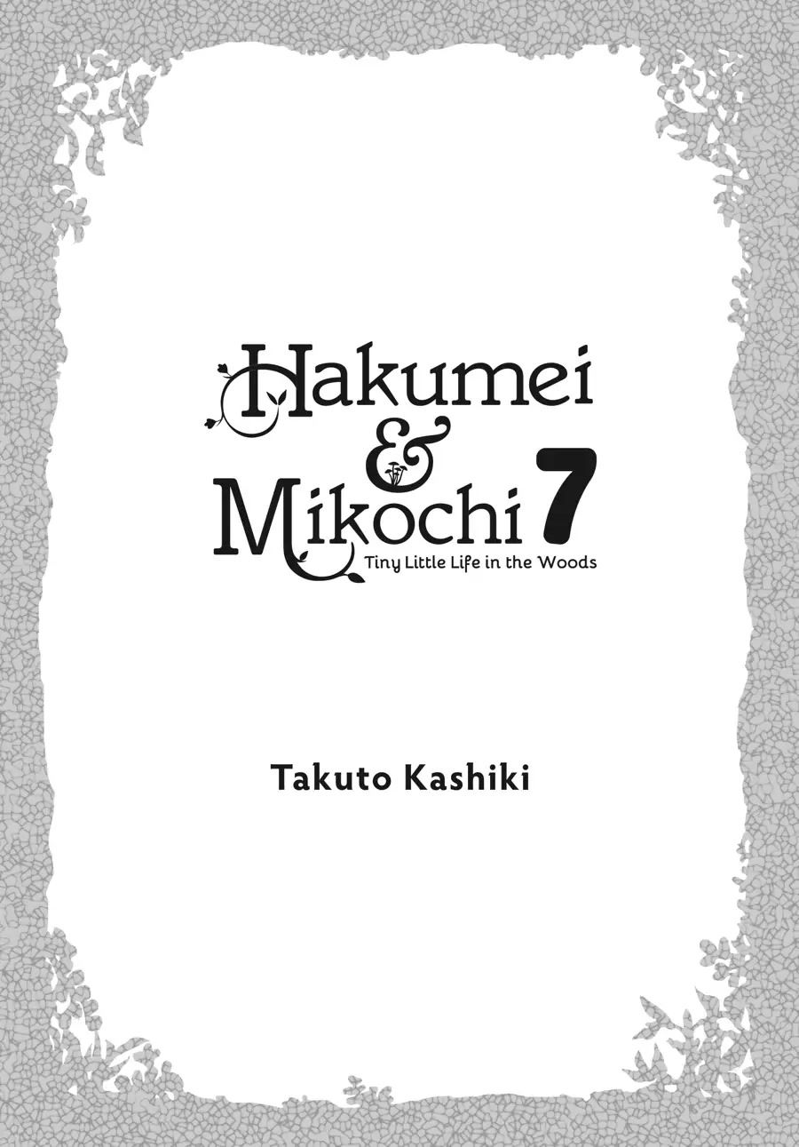 Hakumei to Mikochi chapter 43 page 2