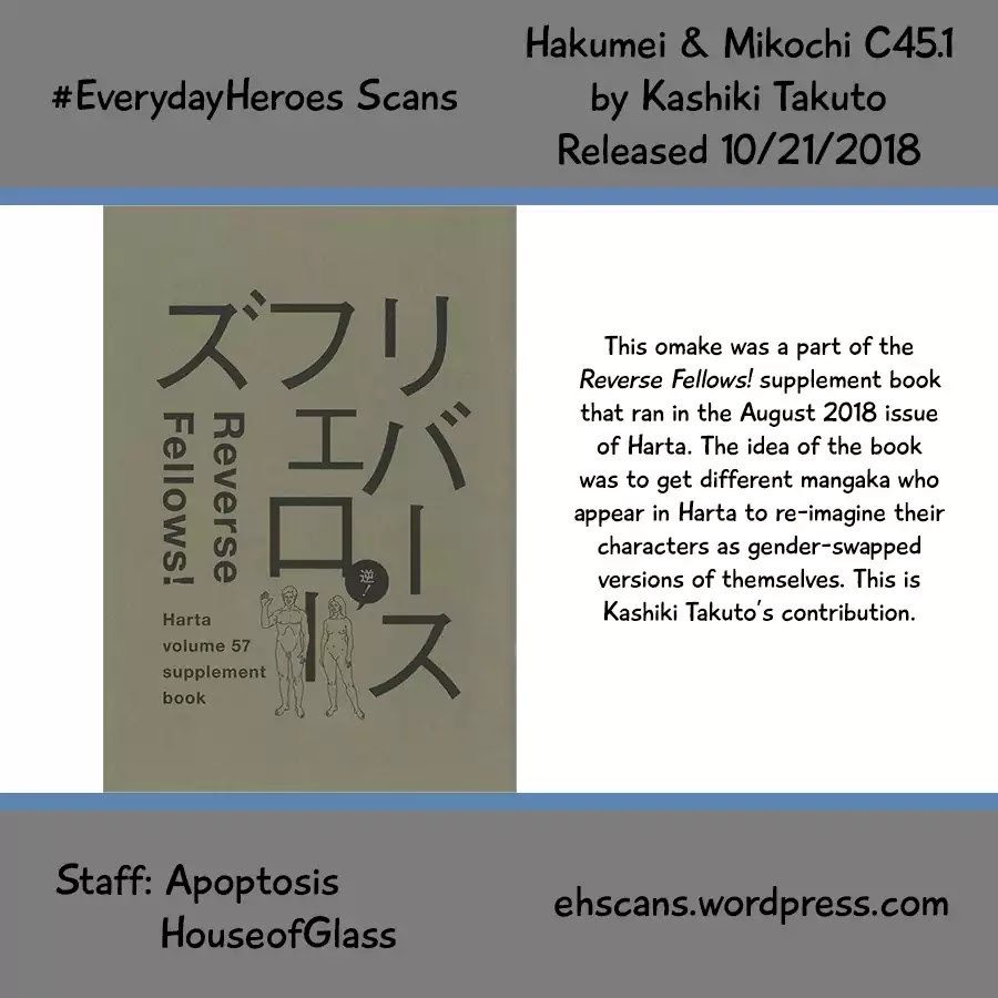 Hakumei to Mikochi chapter 45.1 page 2