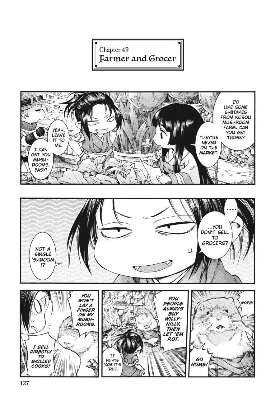 Hakumei to Mikochi chapter 49 page 1