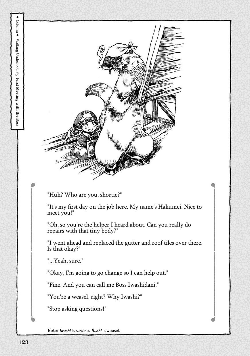 Hakumei to Mikochi chapter 5 page 27