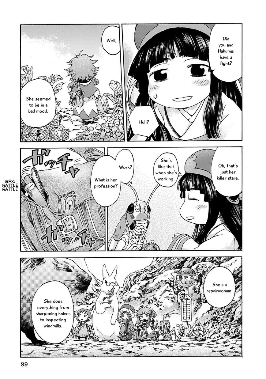 Hakumei to Mikochi chapter 5 page 3