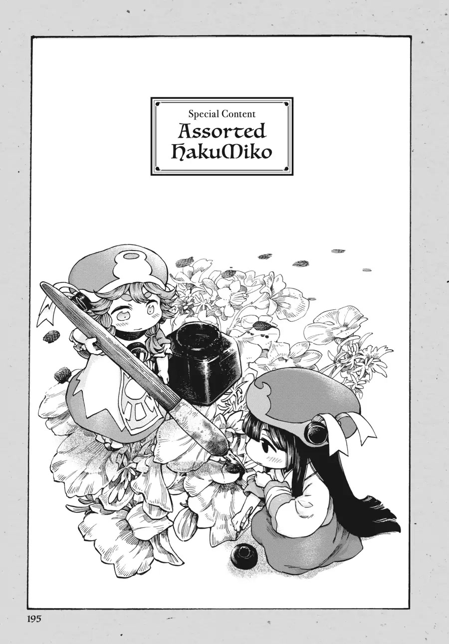 Hakumei to Mikochi chapter 52.5 page 1