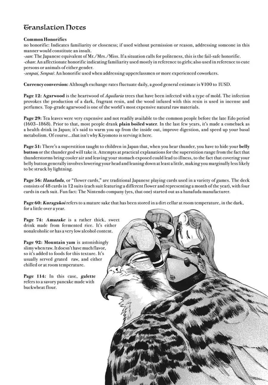 Hakumei to Mikochi chapter 52.5 page 5