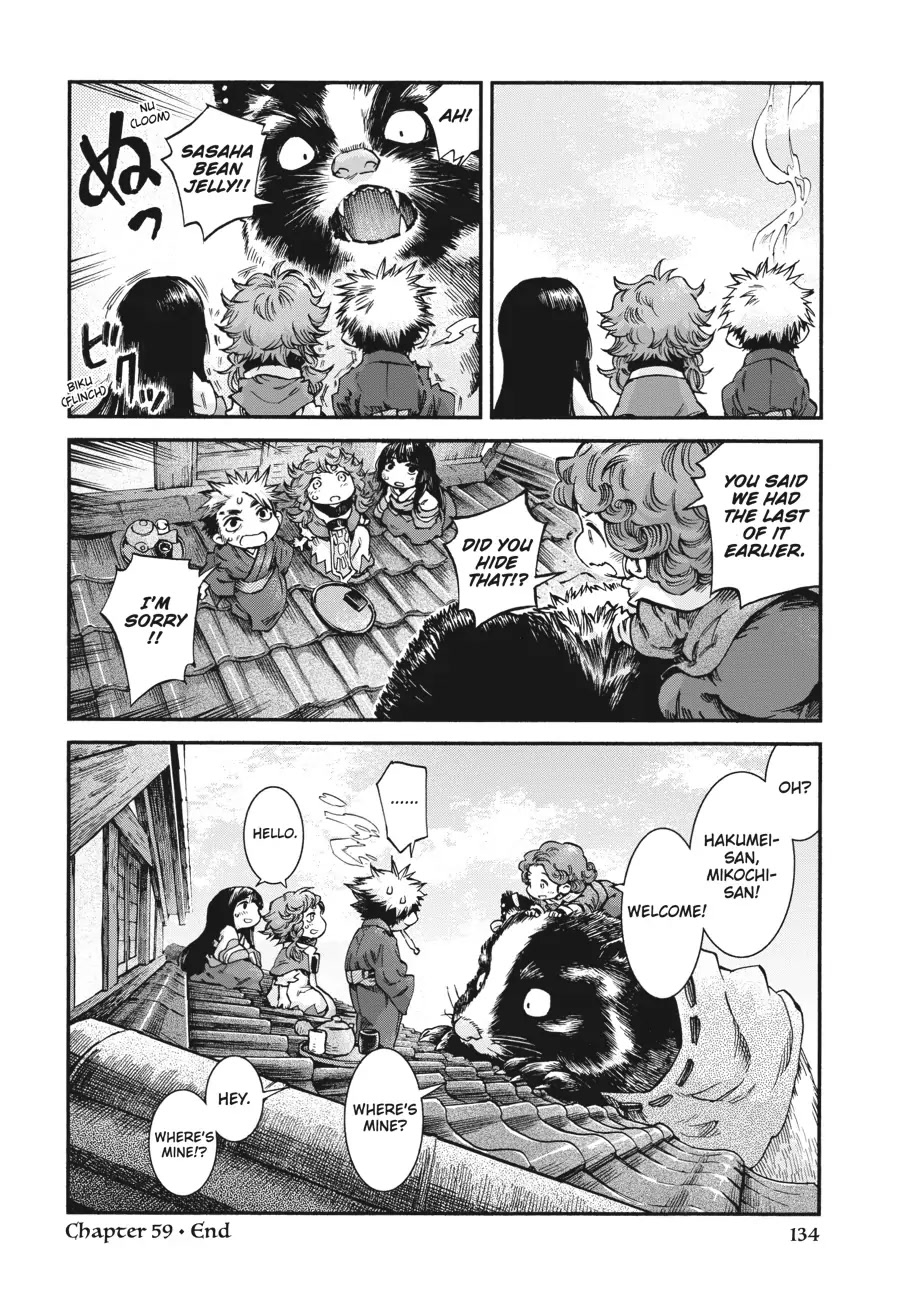 Hakumei to Mikochi chapter 59 page 17