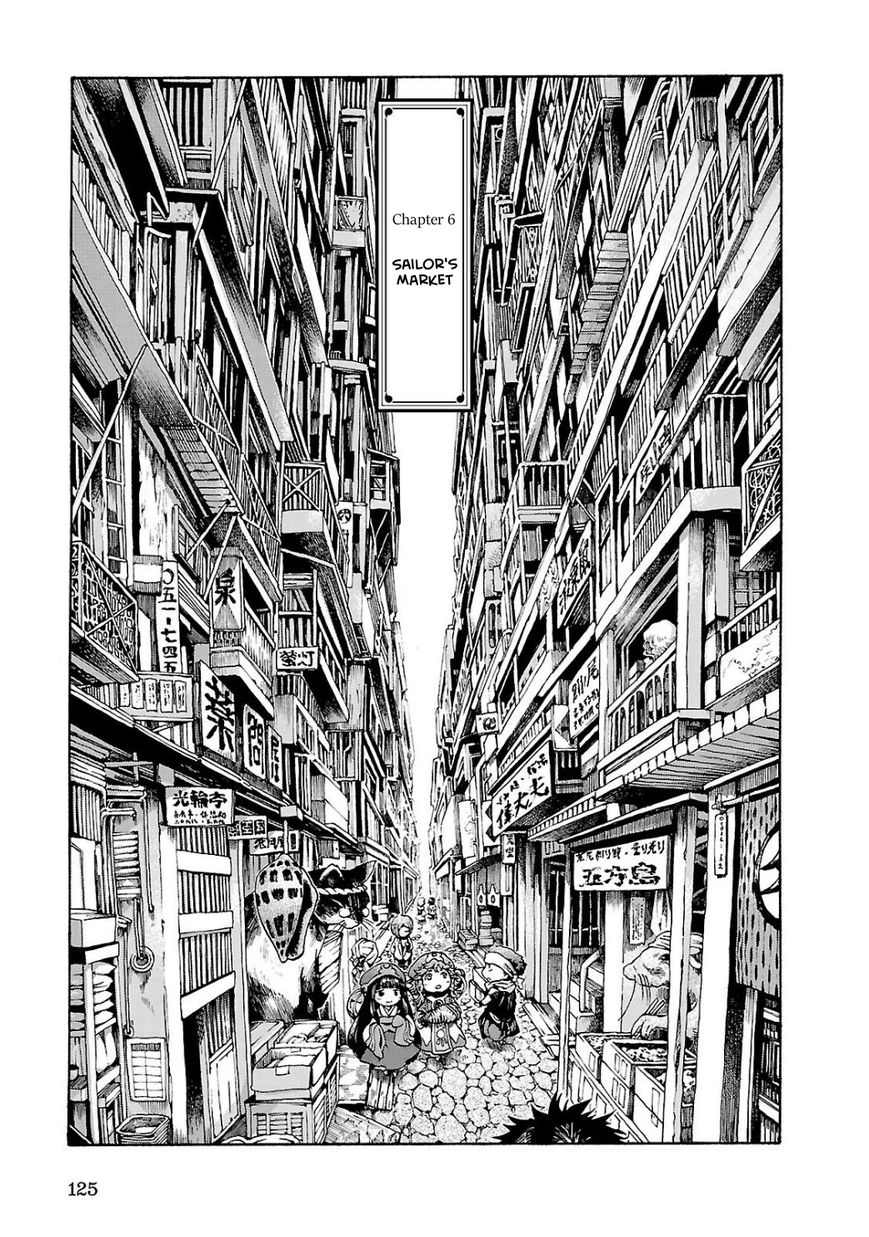 Hakumei to Mikochi chapter 6 page 1