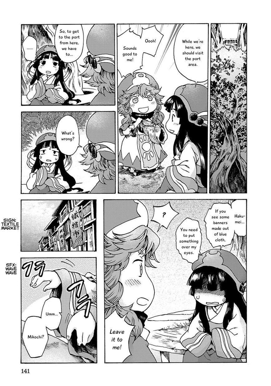 Hakumei to Mikochi chapter 6 page 17