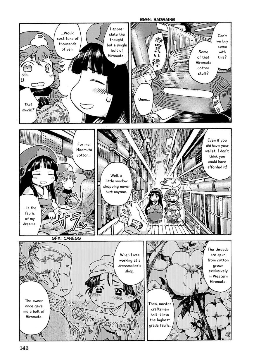 Hakumei to Mikochi chapter 6 page 19