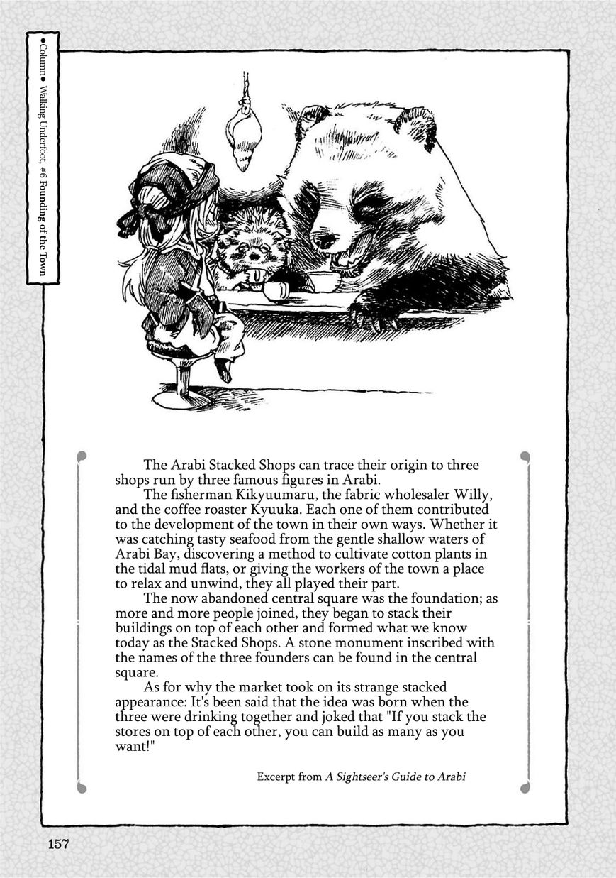 Hakumei to Mikochi chapter 6 page 32