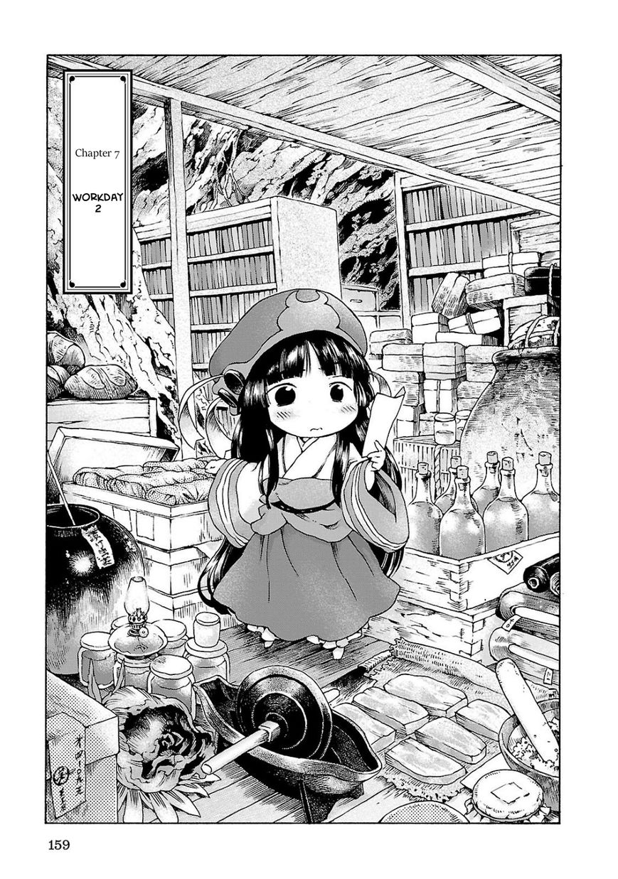 Hakumei to Mikochi chapter 7 page 1