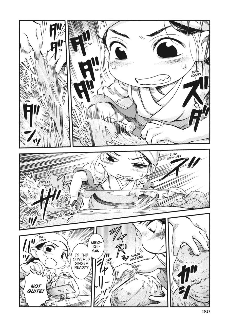 Hakumei to Mikochi chapter 72 page 2