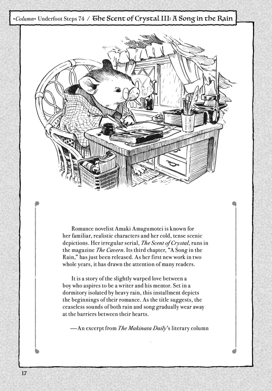 Hakumei to Mikochi chapter 74 page 17