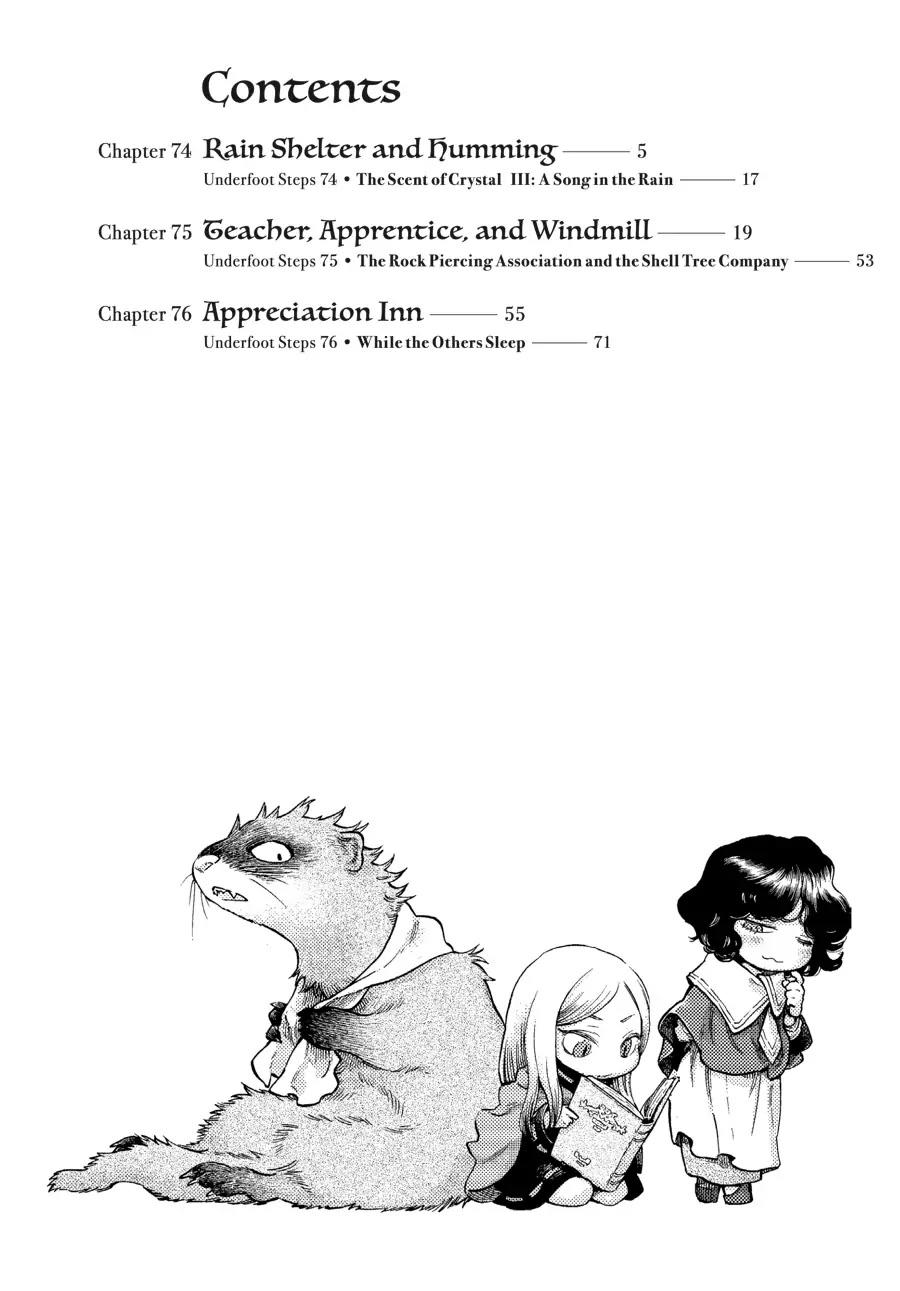 Hakumei to Mikochi chapter 74 page 3