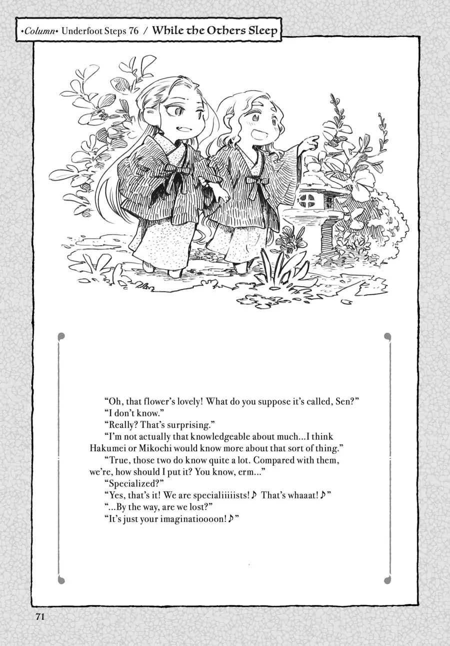 Hakumei to Mikochi chapter 76 page 16