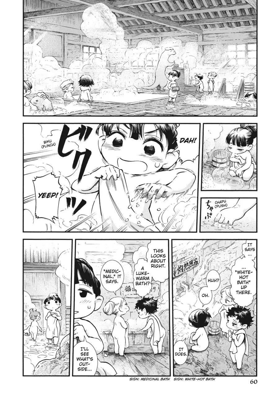 Hakumei to Mikochi chapter 76 page 5