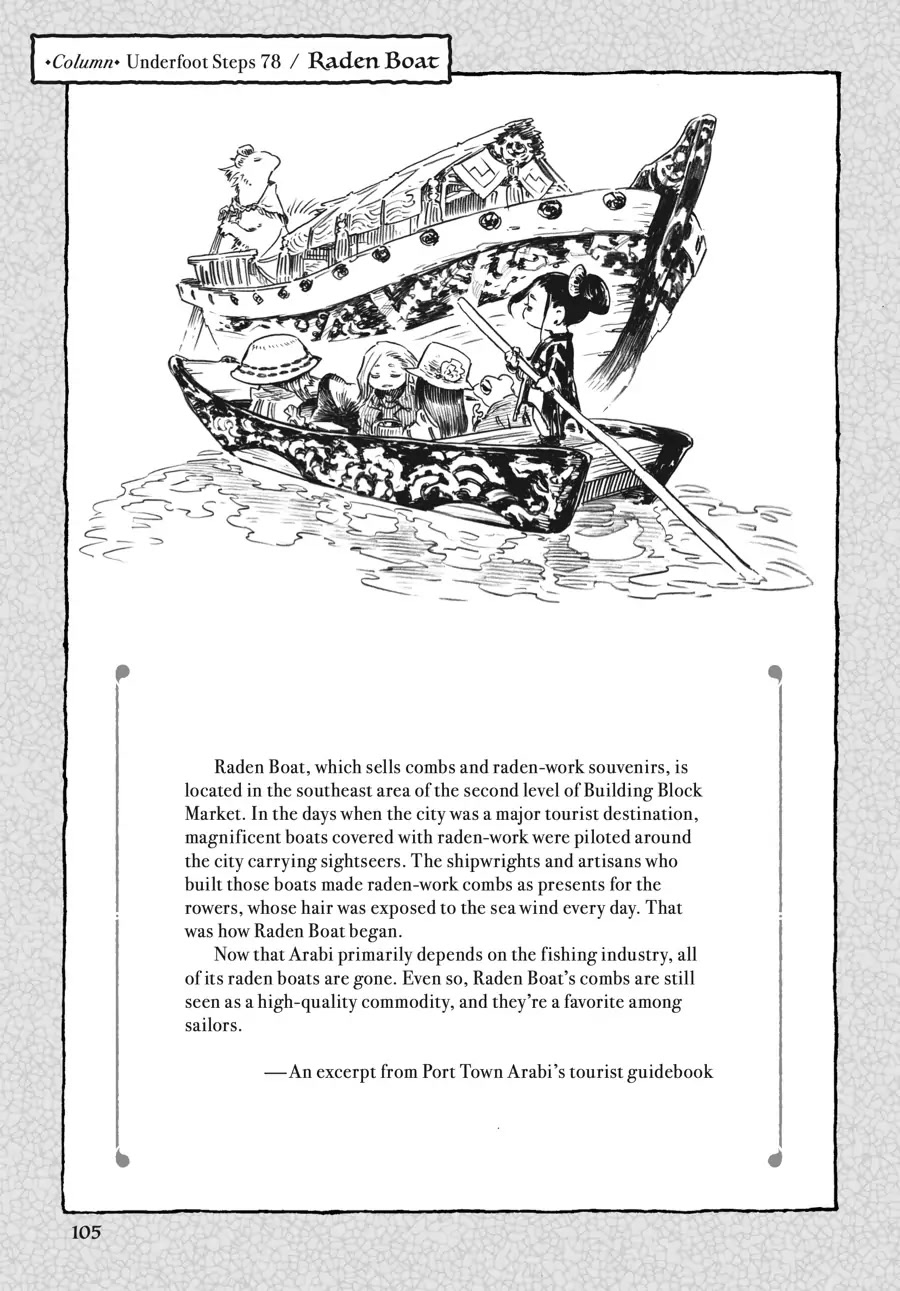 Hakumei to Mikochi chapter 78 page 13