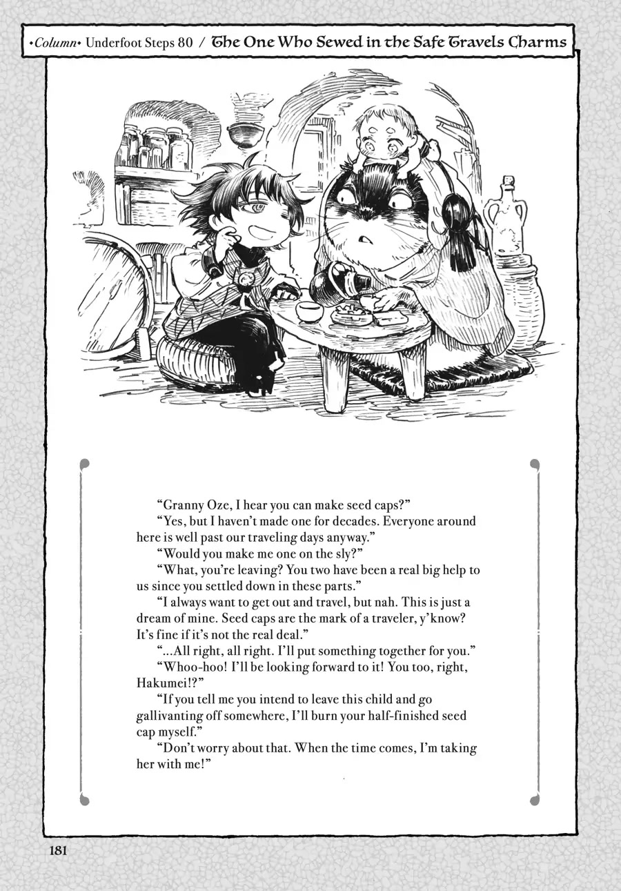 Hakumei to Mikochi chapter 80.5 page 1