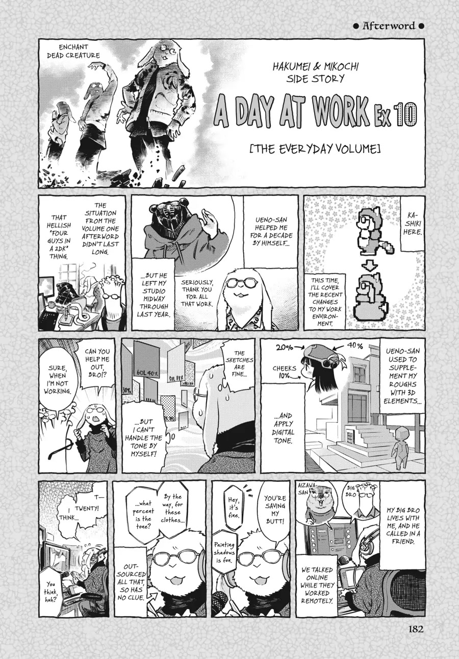 Hakumei to Mikochi chapter 80.5 page 2