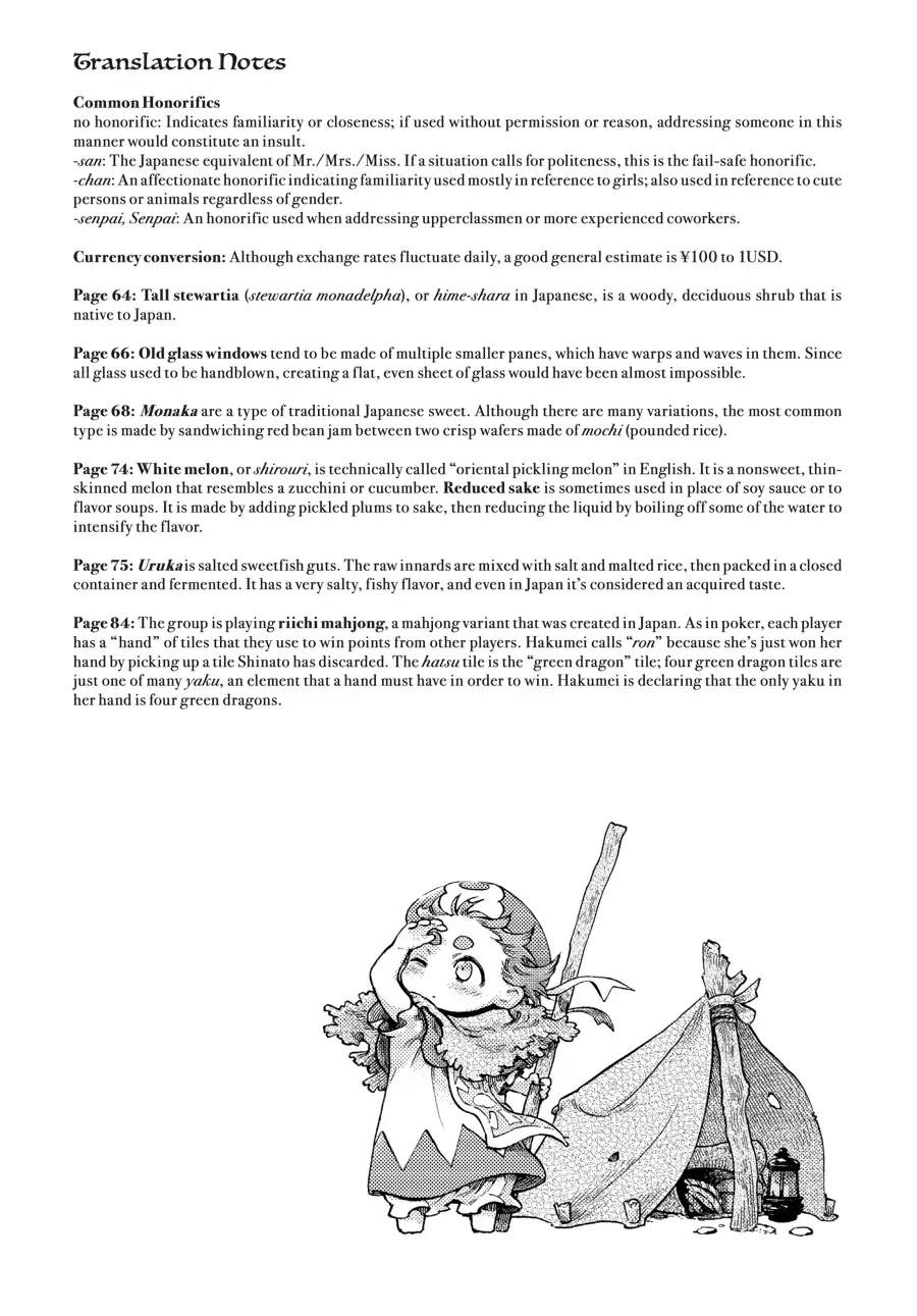 Hakumei to Mikochi chapter 80.5 page 4