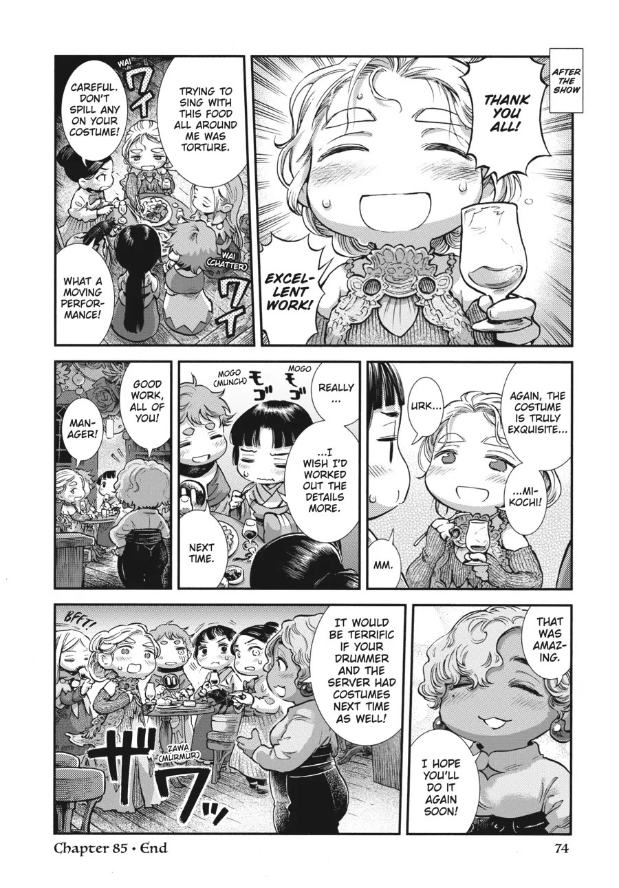 Hakumei to Mikochi chapter 85 page 15