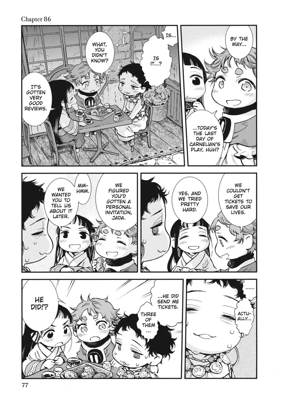 Hakumei to Mikochi chapter 86 page 1