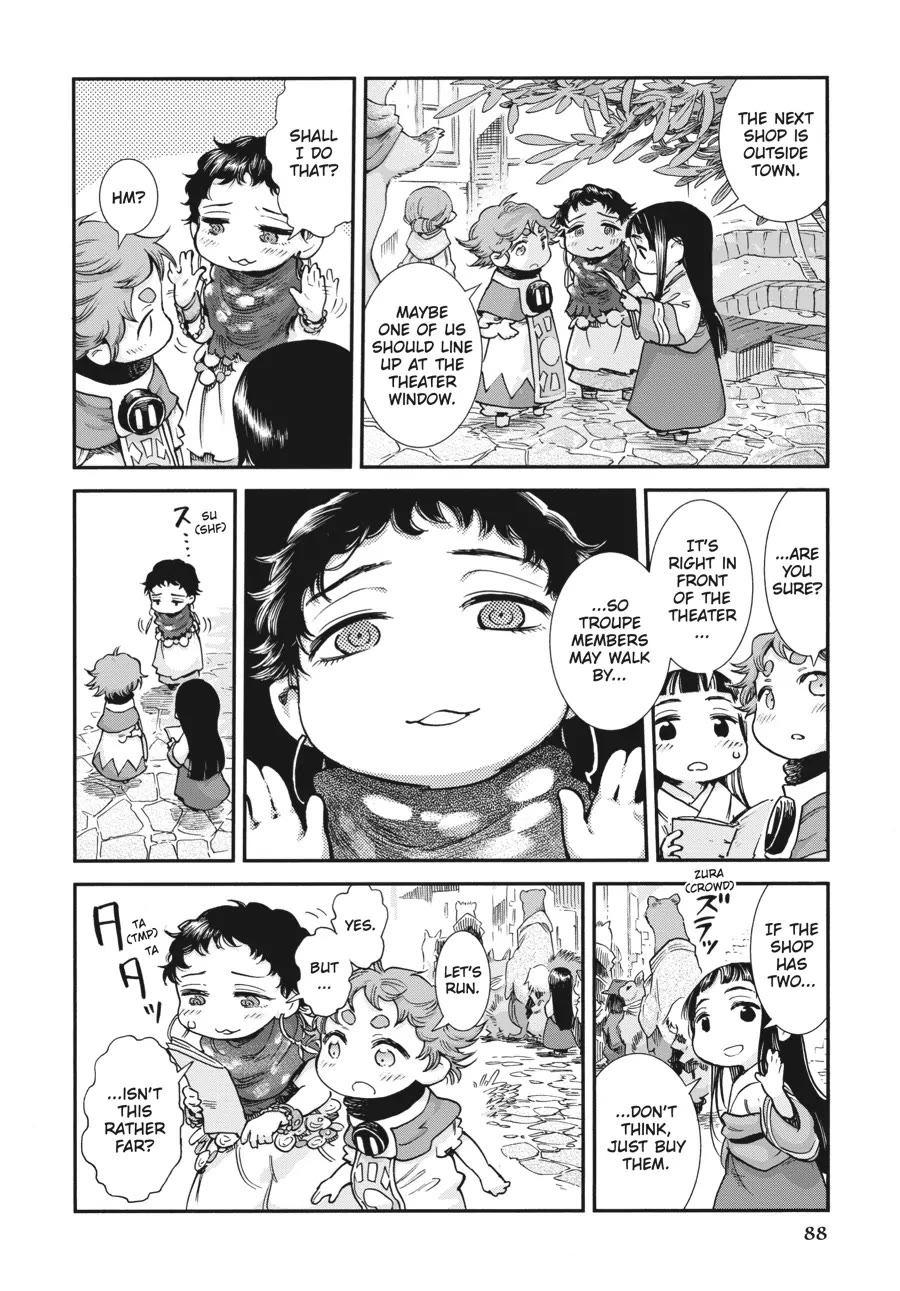 Hakumei to Mikochi chapter 86 page 12