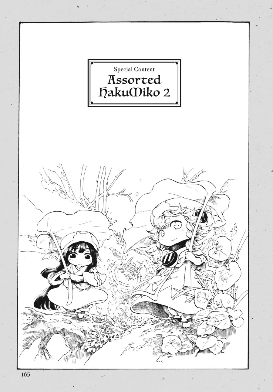 Hakumei to Mikochi chapter 89.6 page 1