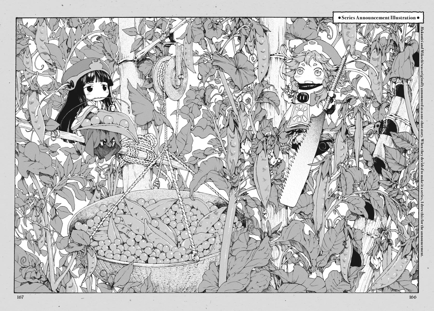 Hakumei to Mikochi chapter 89.6 page 2