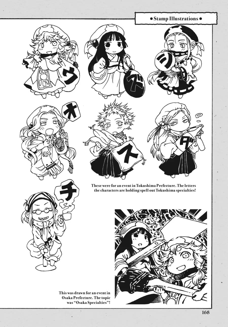 Hakumei to Mikochi chapter 89.6 page 3