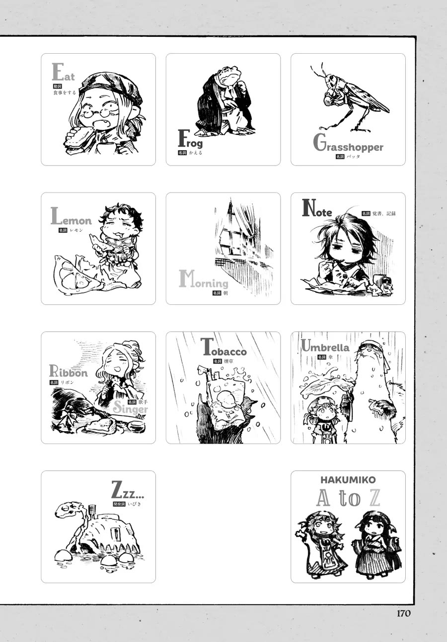 Hakumei to Mikochi chapter 89.6 page 5