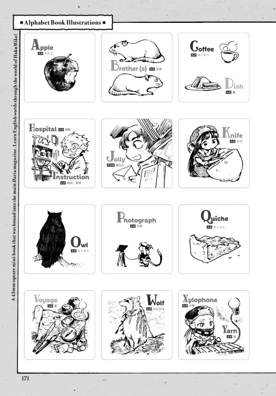 Hakumei to Mikochi chapter 89.6 page 6