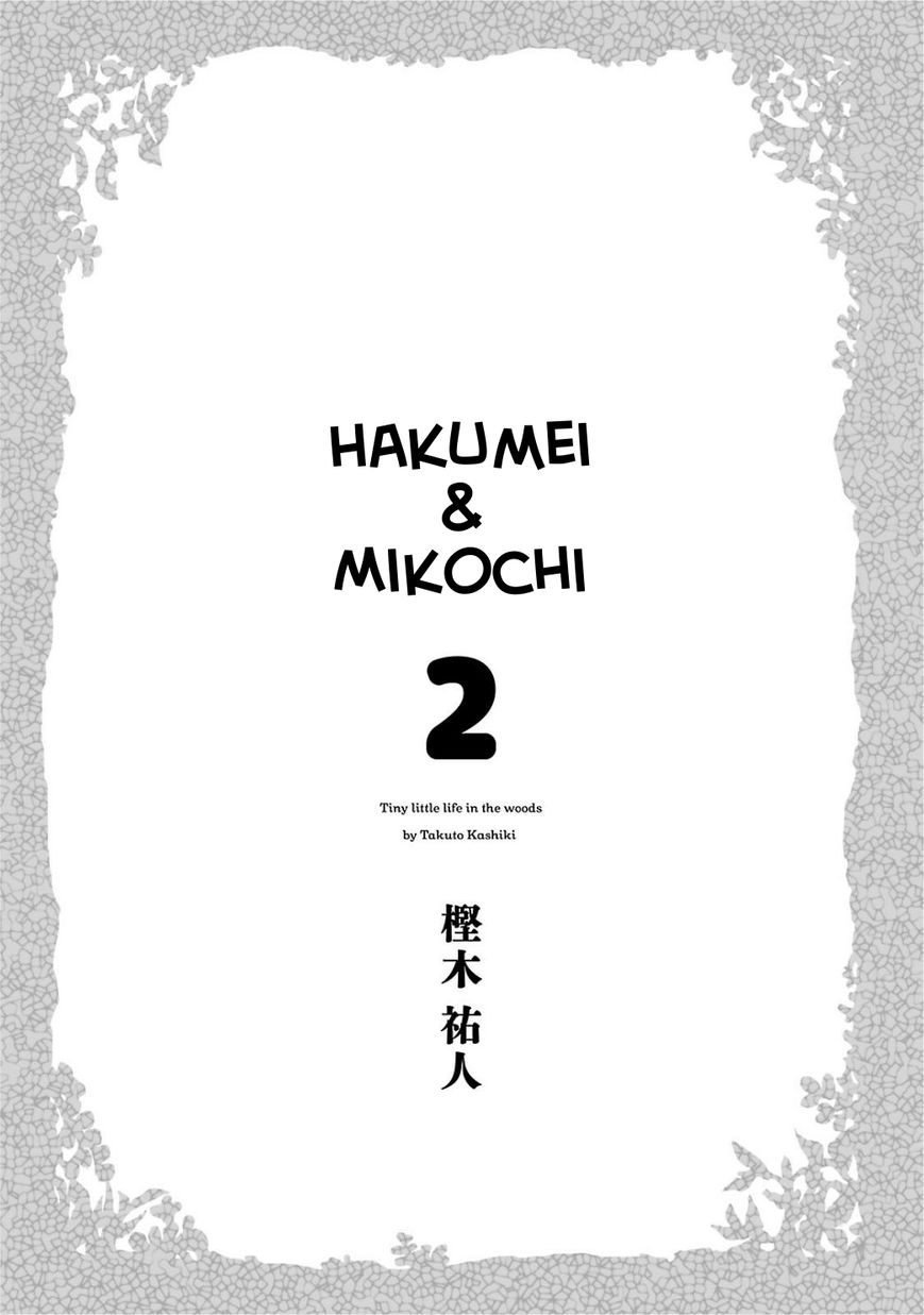 Hakumei to Mikochi chapter 9 page 4