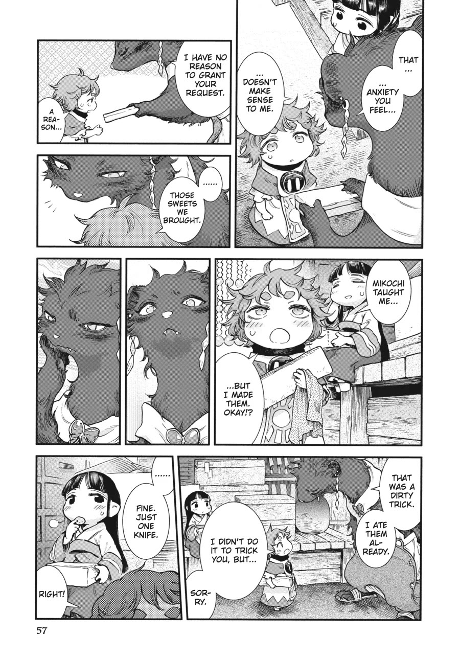 Hakumei to Mikochi chapter 93 page 7