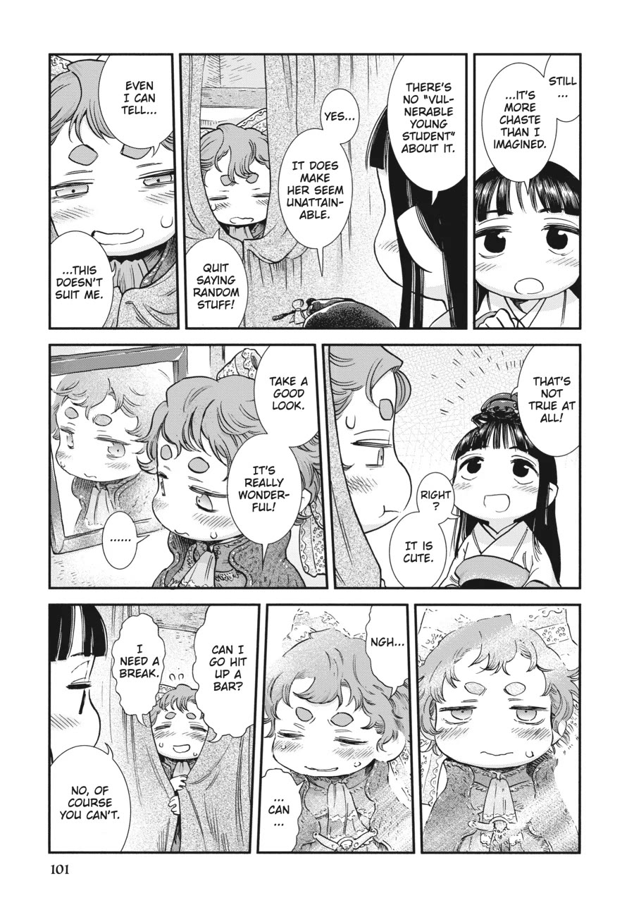 Hakumei to Mikochi chapter 95 page 11