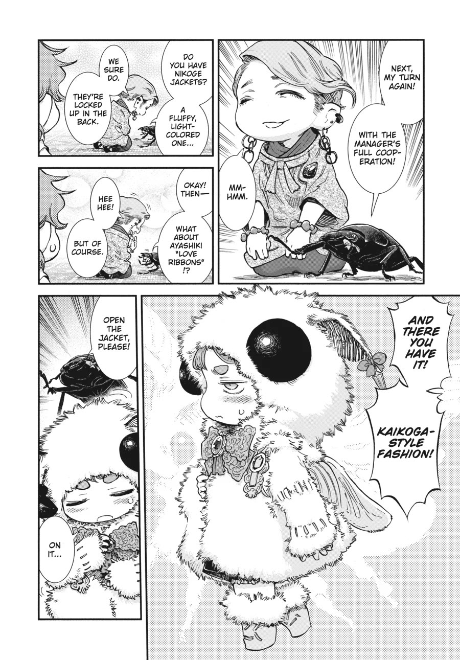 Hakumei to Mikochi chapter 95 page 12