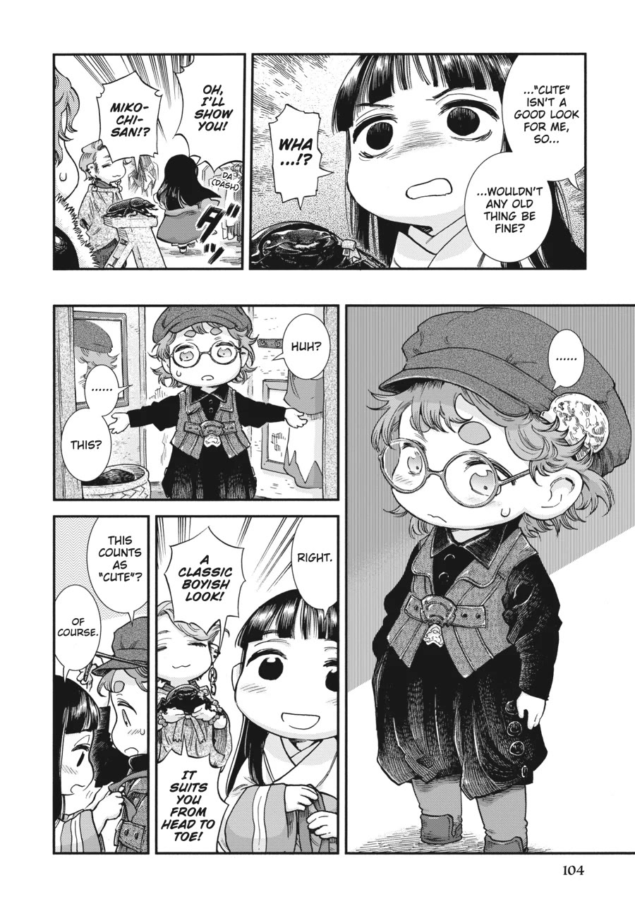 Hakumei to Mikochi chapter 95 page 14